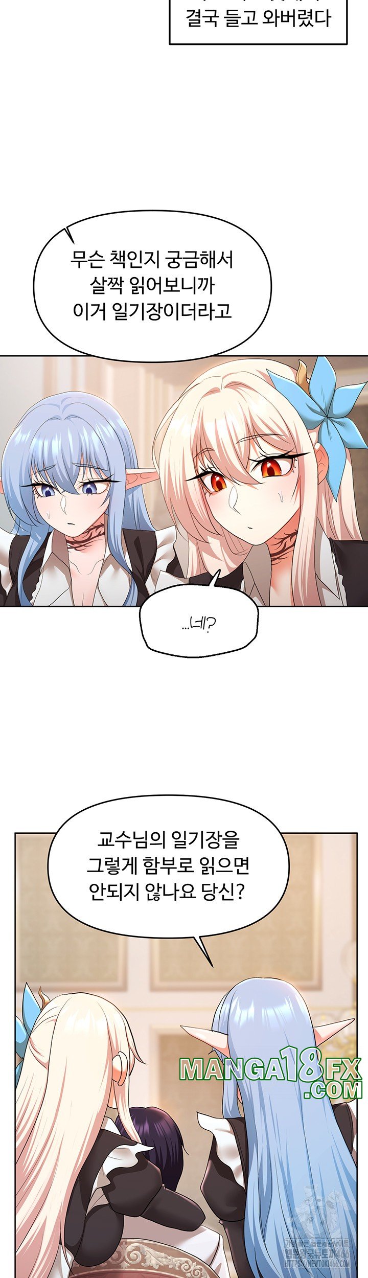For Sale: Fallen Lady, Never Used Raw Chapter 43 image 27
