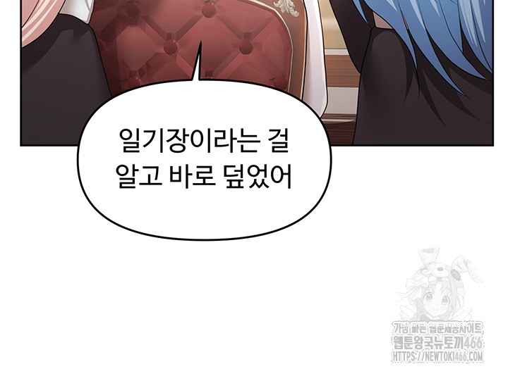 For Sale: Fallen Lady, Never Used Raw Chapter 43 image 28