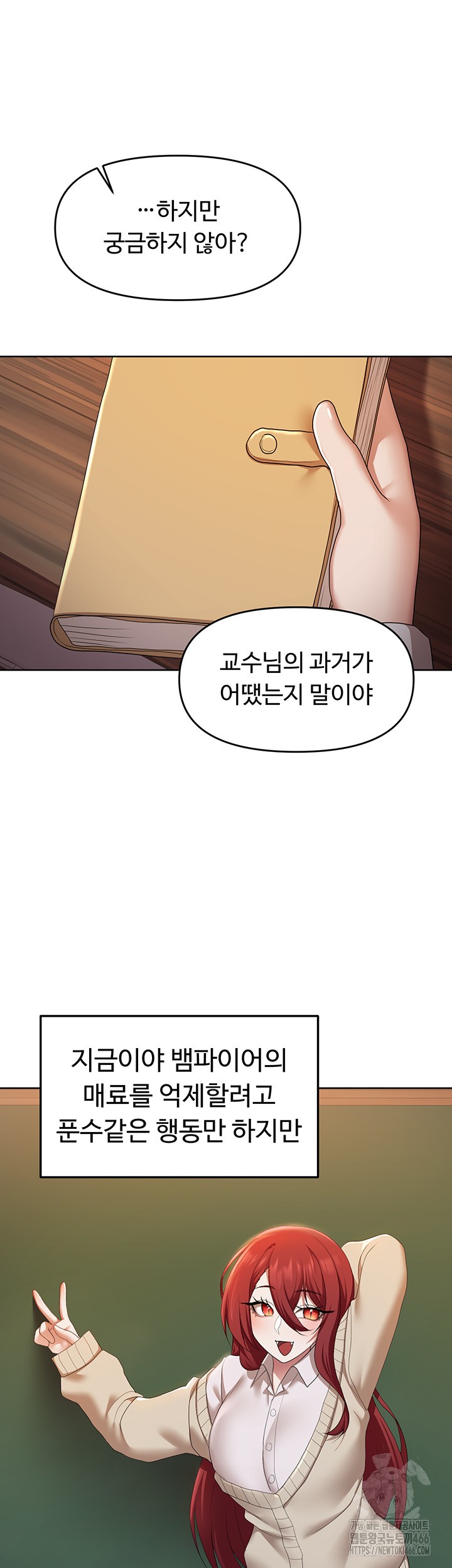 For Sale: Fallen Lady, Never Used Raw Chapter 43 image 29