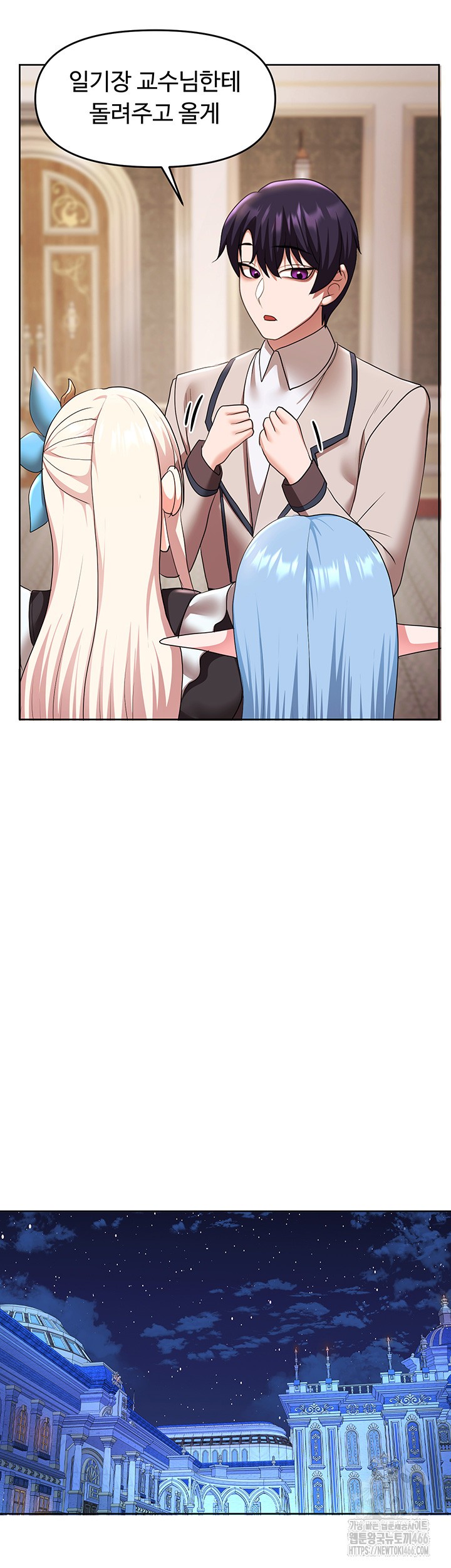 For Sale: Fallen Lady, Never Used Raw Chapter 43 image 33