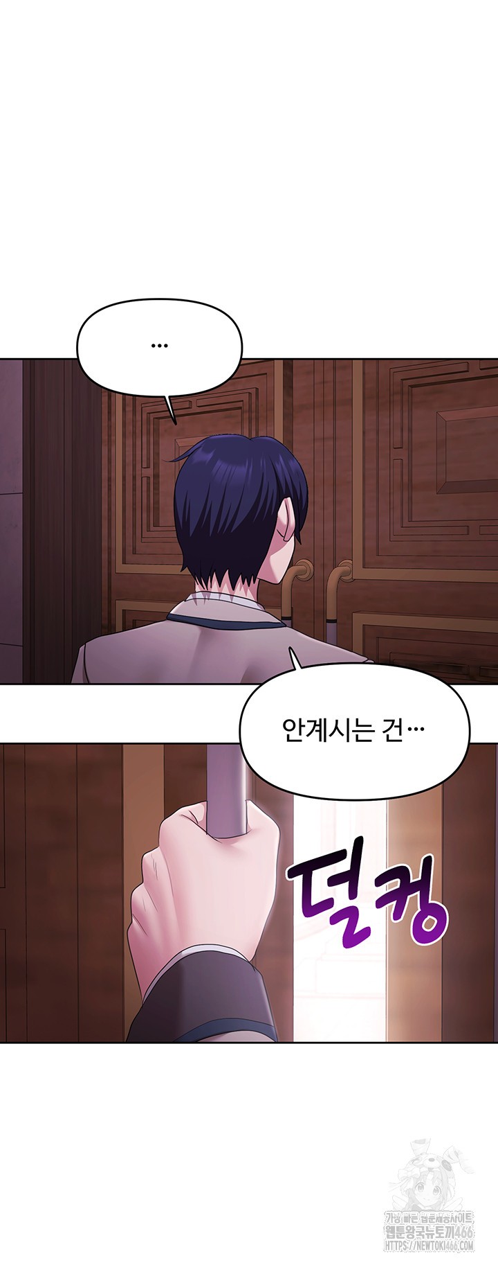 For Sale: Fallen Lady, Never Used Raw Chapter 43 image 35