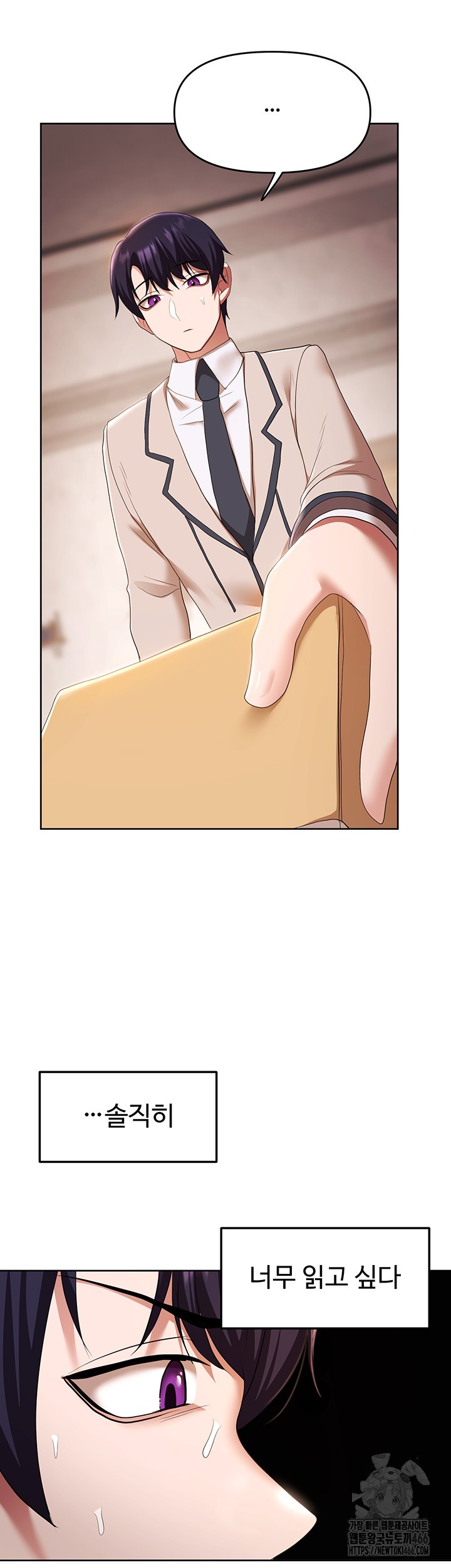 For Sale: Fallen Lady, Never Used Raw Chapter 43 image 39