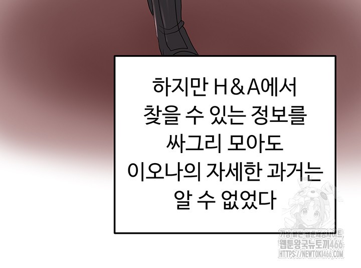 For Sale: Fallen Lady, Never Used Raw Chapter 43 image 41