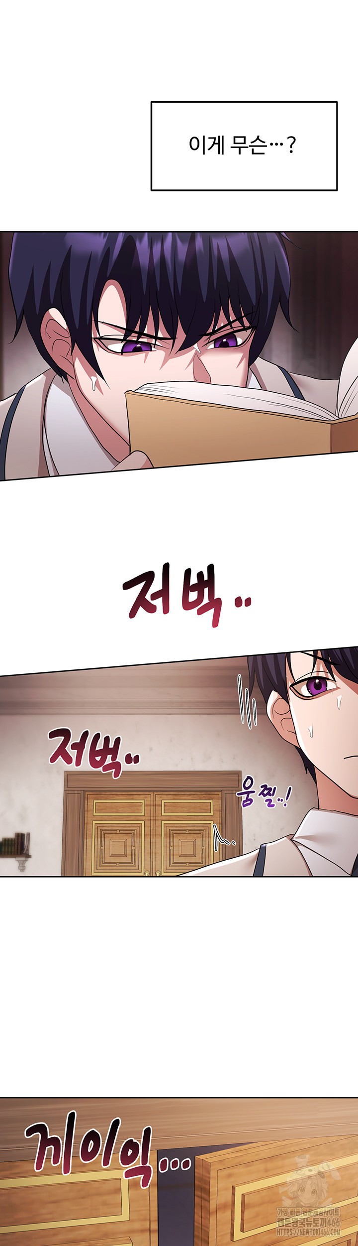 For Sale: Fallen Lady, Never Used Raw Chapter 43 image 44
