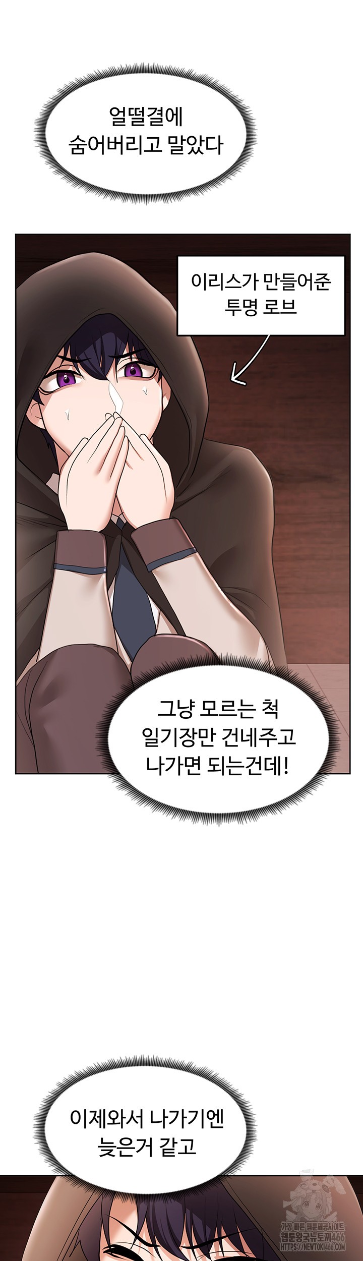 For Sale: Fallen Lady, Never Used Raw Chapter 43 image 47