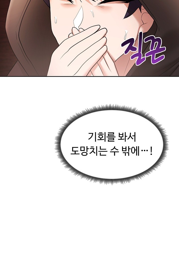 For Sale: Fallen Lady, Never Used Raw Chapter 43 image 48