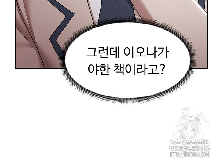 For Sale: Fallen Lady, Never Used Raw Chapter 43 image 4
