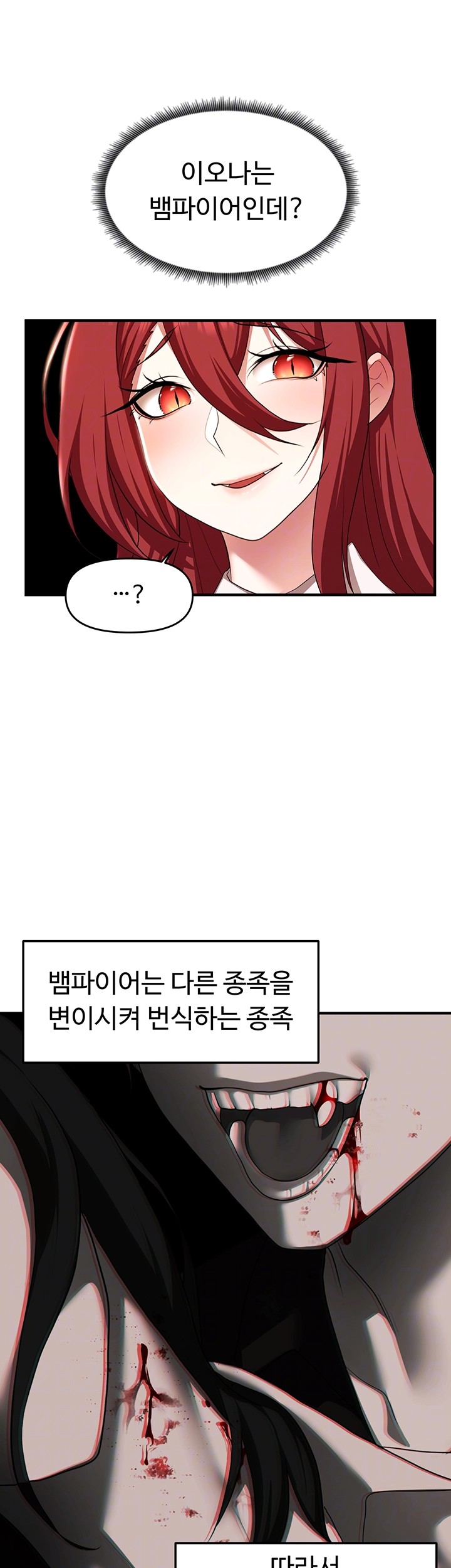 For Sale: Fallen Lady, Never Used Raw Chapter 43 image 5