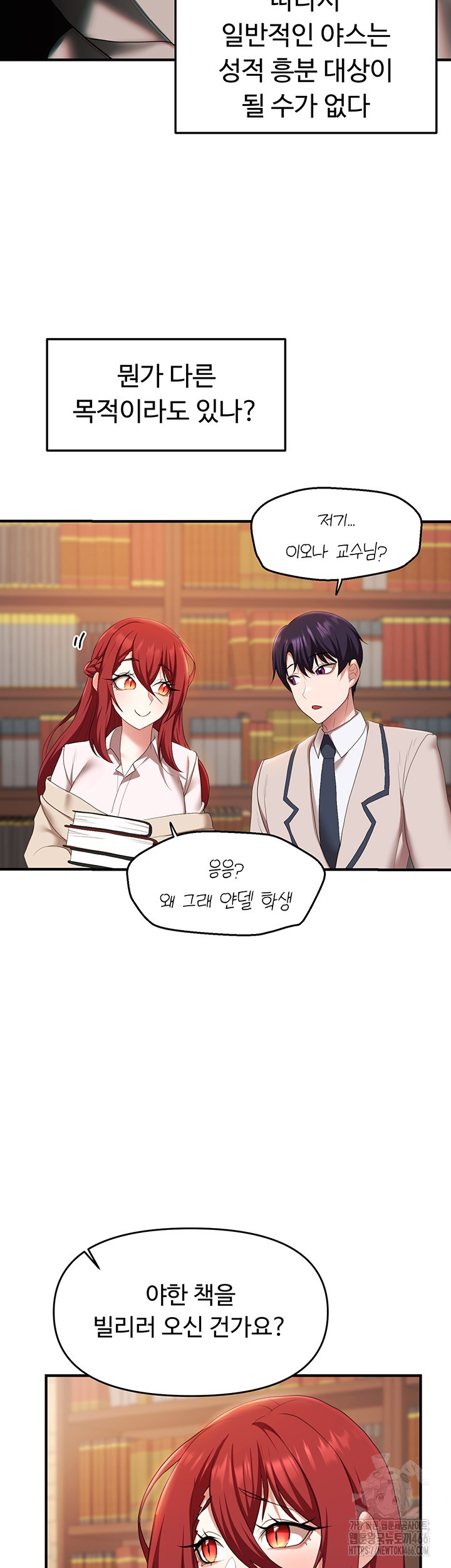 For Sale: Fallen Lady, Never Used Raw Chapter 43 image 6