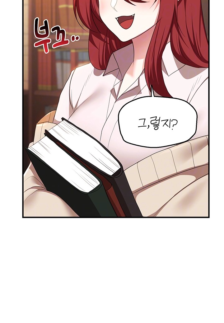 For Sale: Fallen Lady, Never Used Raw Chapter 43 image 7