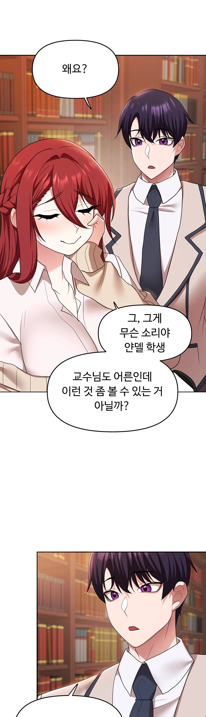 For Sale: Fallen Lady, Never Used Raw Chapter 43 image 8