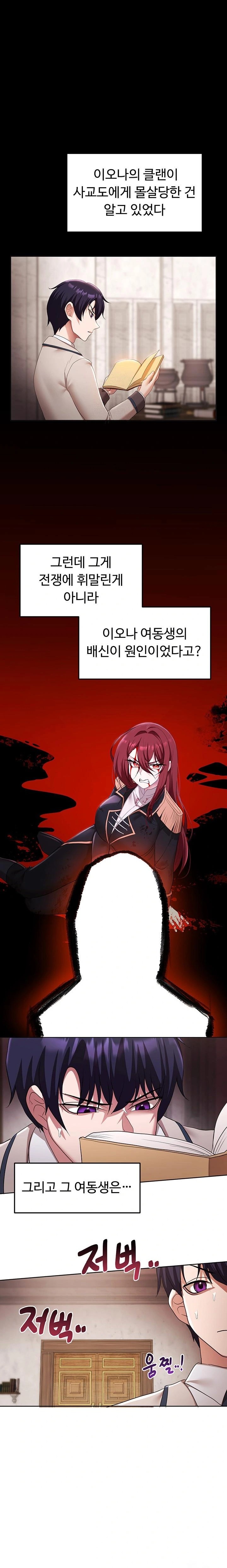 For Sale: Fallen Lady, Never Used Raw Chapter 44 image 0