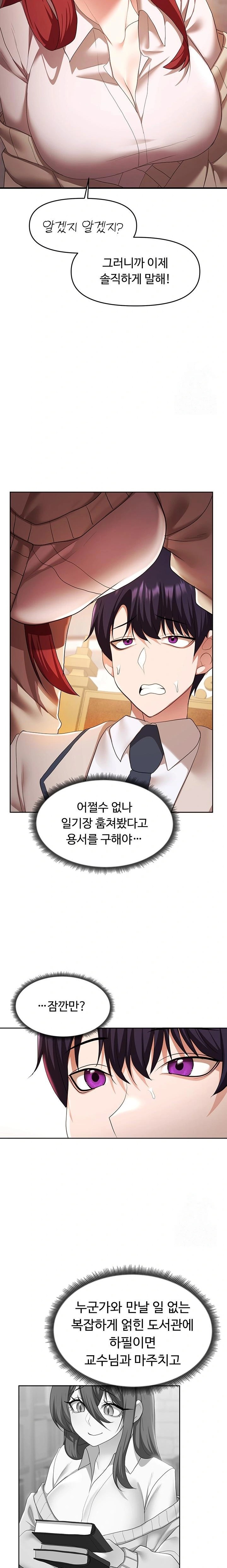 For Sale: Fallen Lady, Never Used Raw Chapter 44 image 13