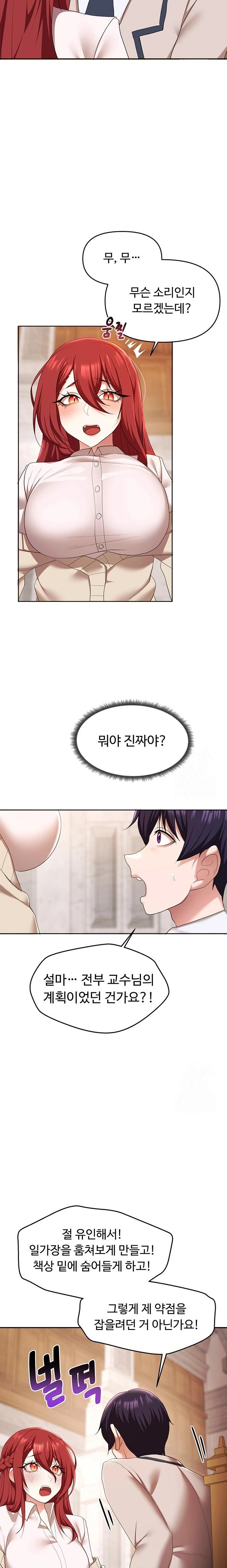 For Sale: Fallen Lady, Never Used Raw Chapter 44 image 15
