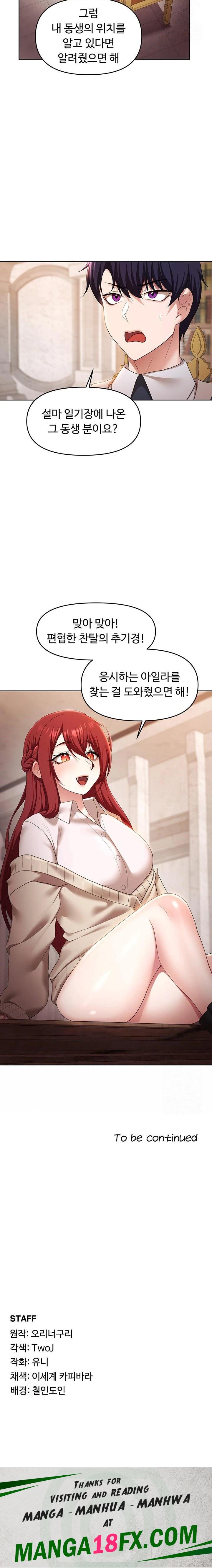 For Sale: Fallen Lady, Never Used Raw Chapter 44 image 22