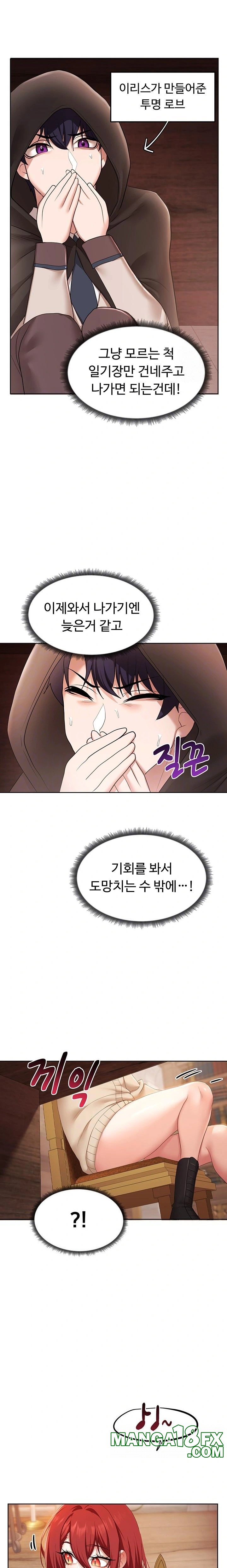 For Sale: Fallen Lady, Never Used Raw Chapter 44 image 2