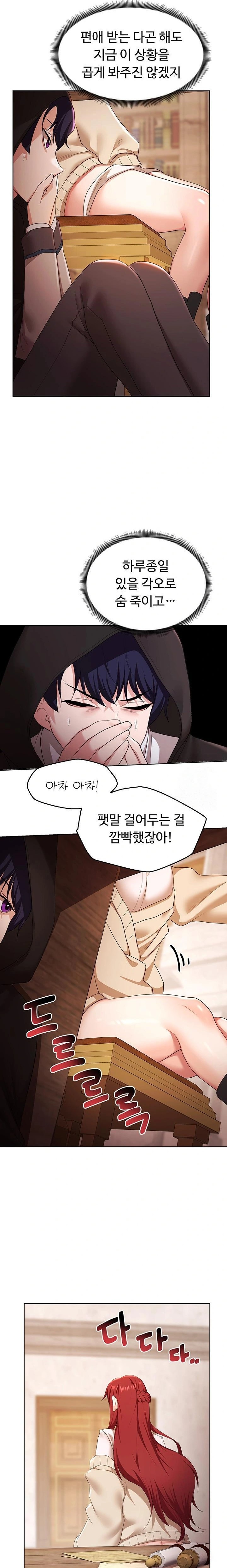 For Sale: Fallen Lady, Never Used Raw Chapter 44 image 7