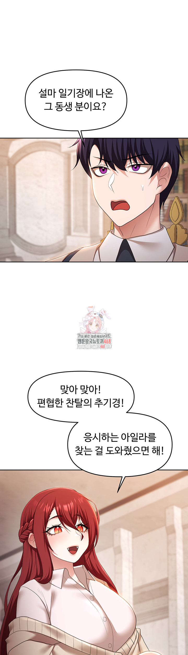 For Sale: Fallen Lady, Never Used Raw Chapter 45 image 0