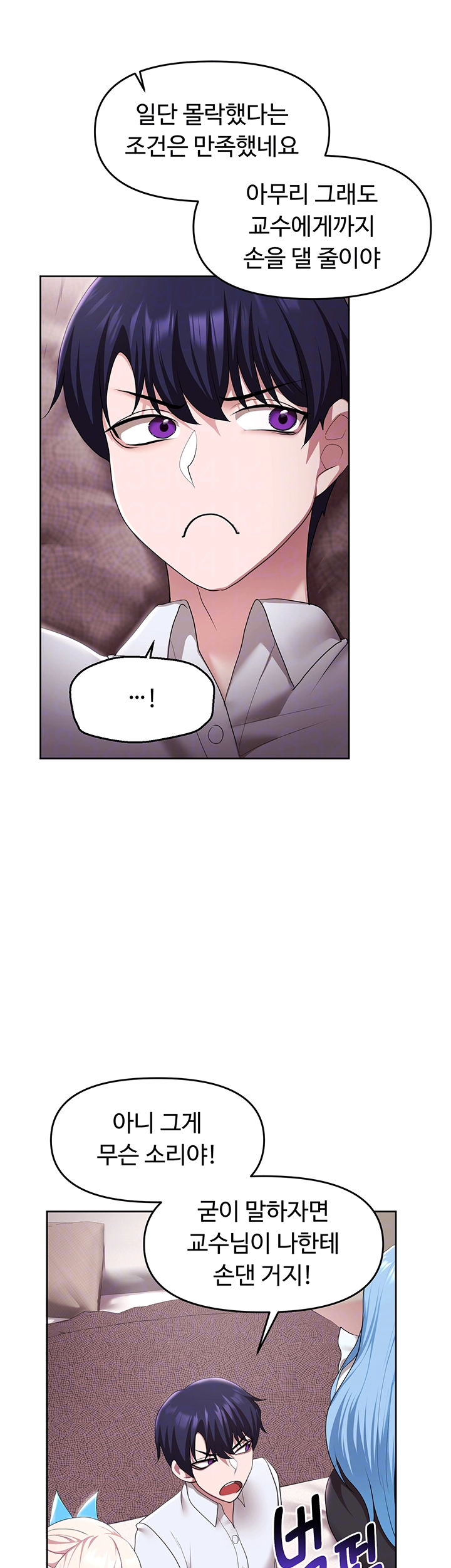 For Sale: Fallen Lady, Never Used Raw Chapter 45 image 11