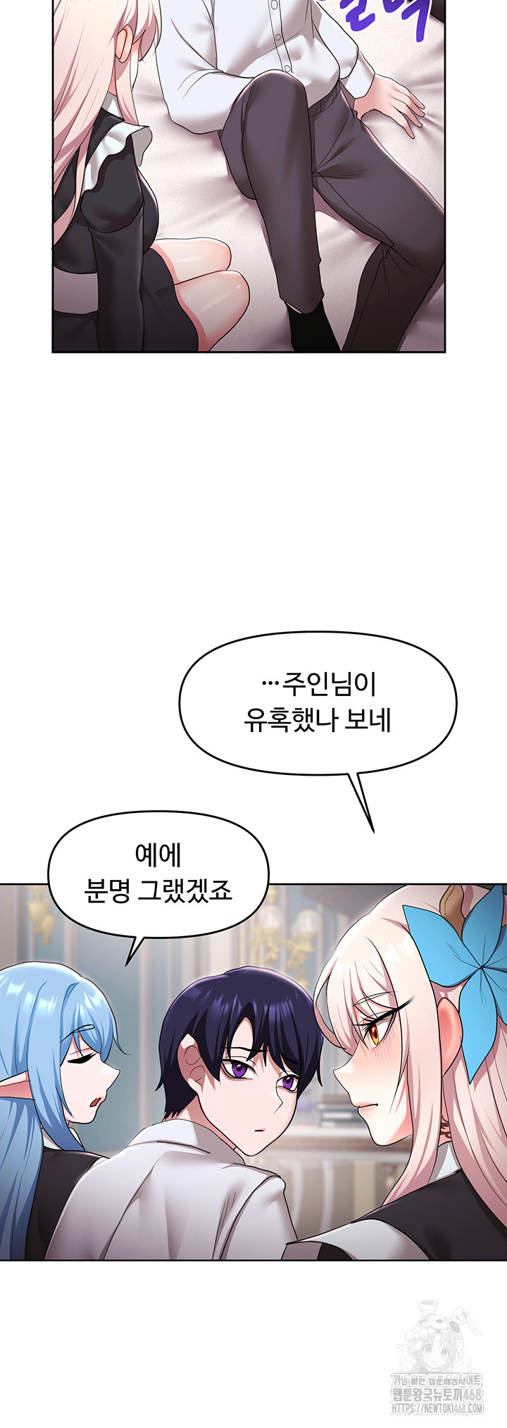For Sale: Fallen Lady, Never Used Raw Chapter 45 image 12