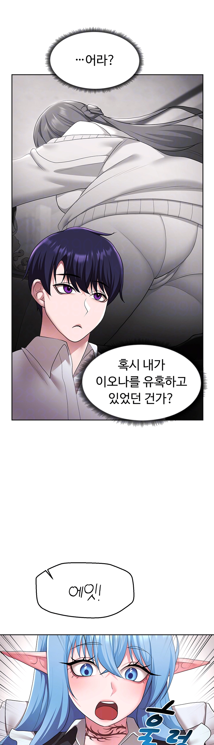 For Sale: Fallen Lady, Never Used Raw Chapter 45 image 13