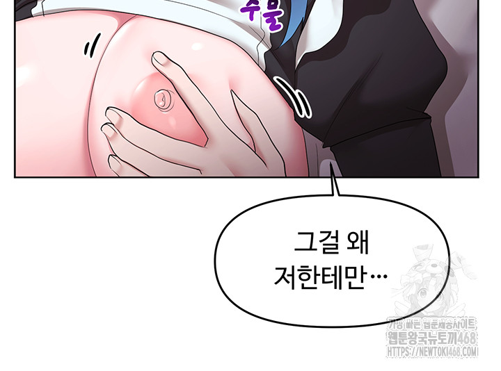 For Sale: Fallen Lady, Never Used Raw Chapter 45 image 15