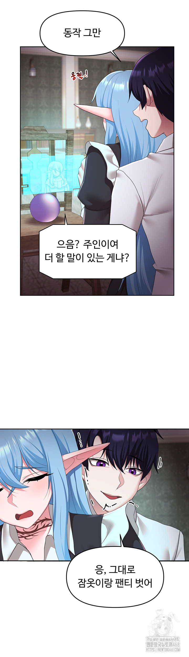 For Sale: Fallen Lady, Never Used Raw Chapter 45 image 19