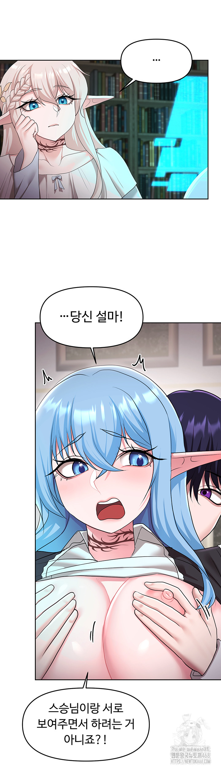 For Sale: Fallen Lady, Never Used Raw Chapter 45 image 20