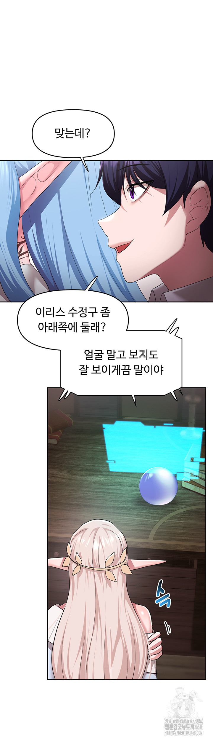 For Sale: Fallen Lady, Never Used Raw Chapter 45 image 22