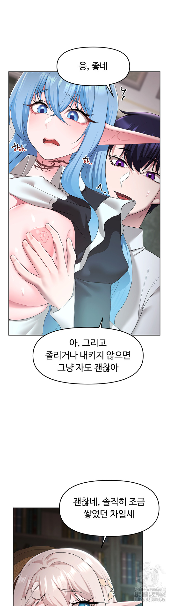 For Sale: Fallen Lady, Never Used Raw Chapter 45 image 25