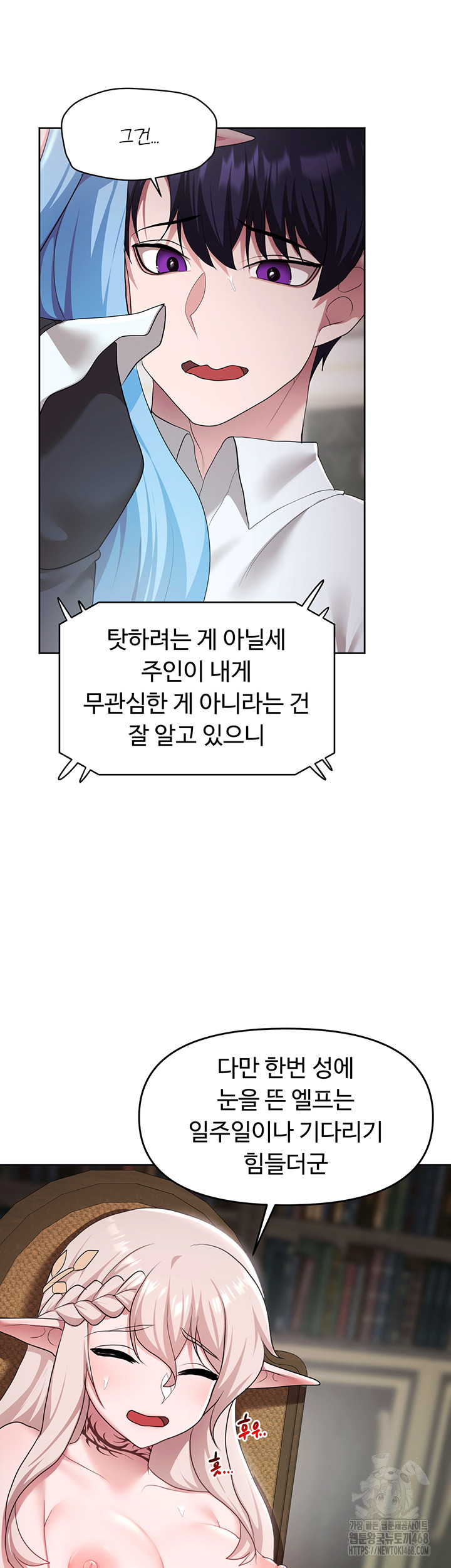 For Sale: Fallen Lady, Never Used Raw Chapter 45 image 28