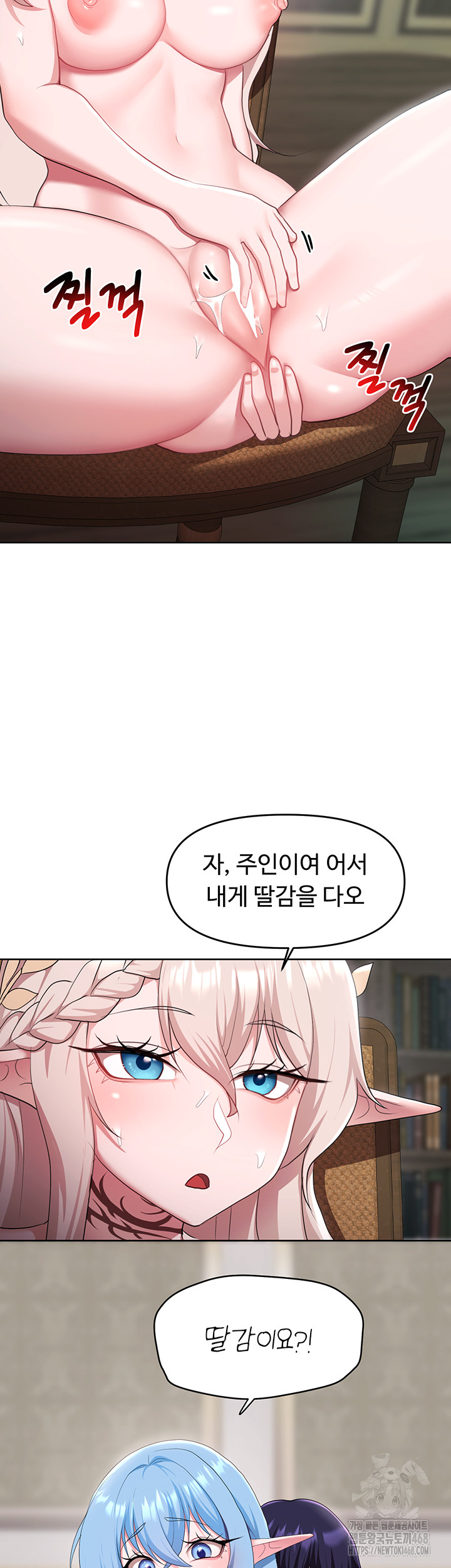 For Sale: Fallen Lady, Never Used Raw Chapter 45 image 29