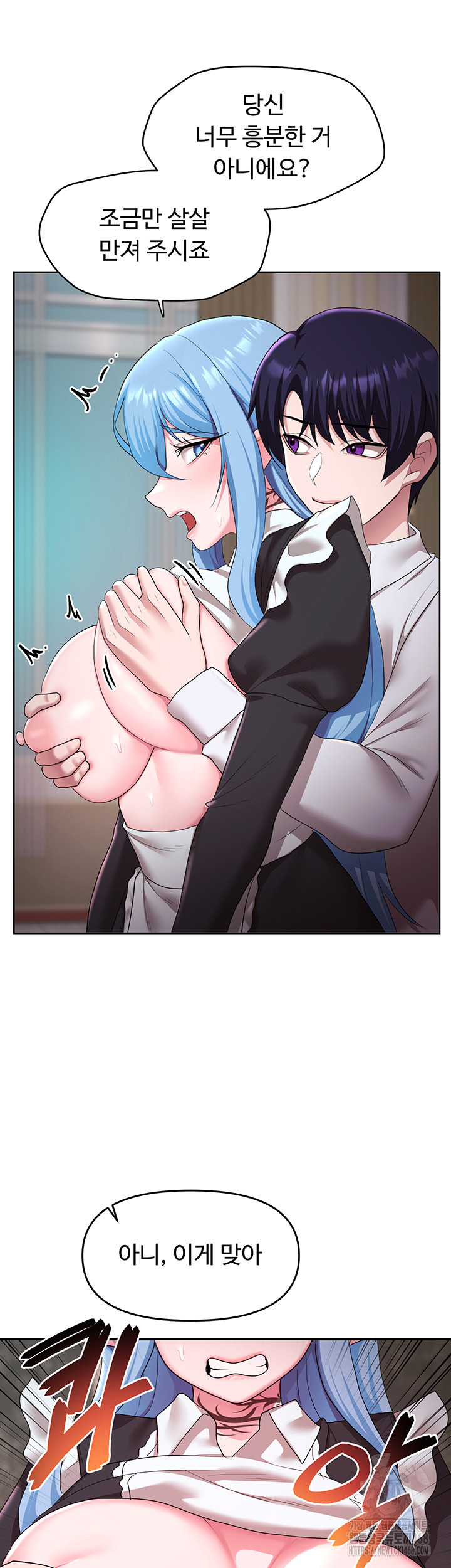For Sale: Fallen Lady, Never Used Raw Chapter 45 image 34