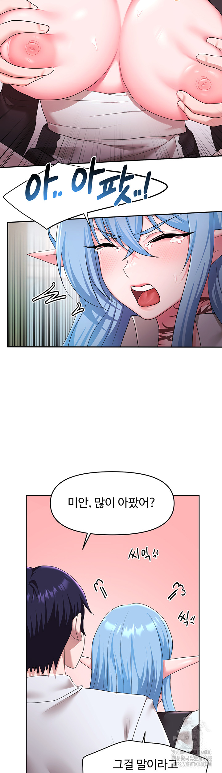 For Sale: Fallen Lady, Never Used Raw Chapter 45 image 35