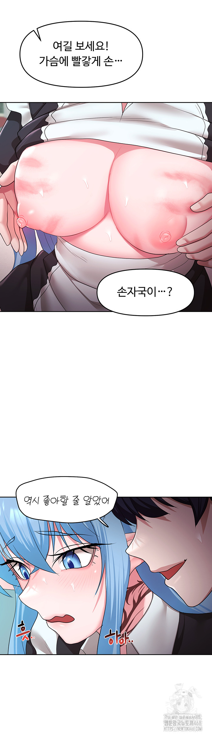 For Sale: Fallen Lady, Never Used Raw Chapter 45 image 37