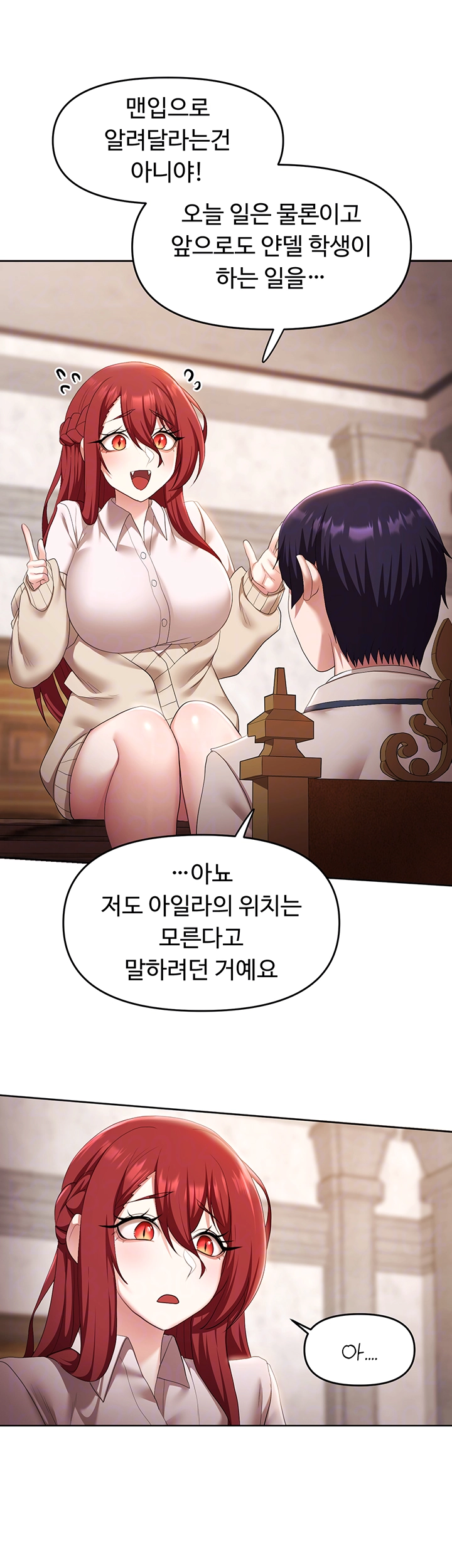 For Sale: Fallen Lady, Never Used Raw Chapter 45 image 3