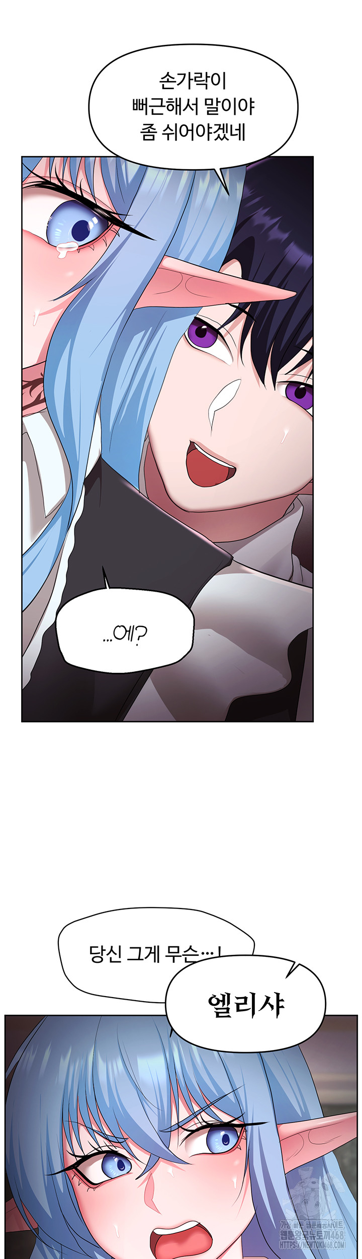 For Sale: Fallen Lady, Never Used Raw Chapter 45 image 46
