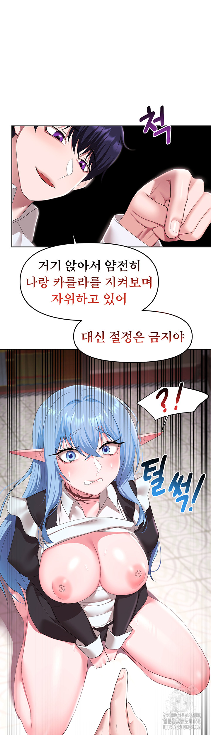 For Sale: Fallen Lady, Never Used Raw Chapter 45 image 48