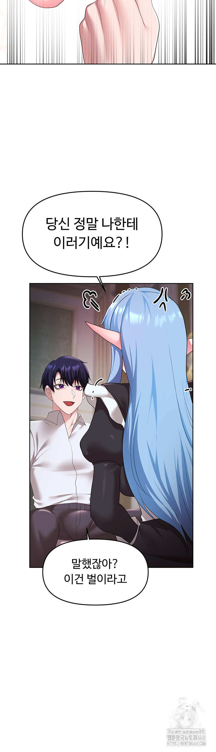 For Sale: Fallen Lady, Never Used Raw Chapter 45 image 49