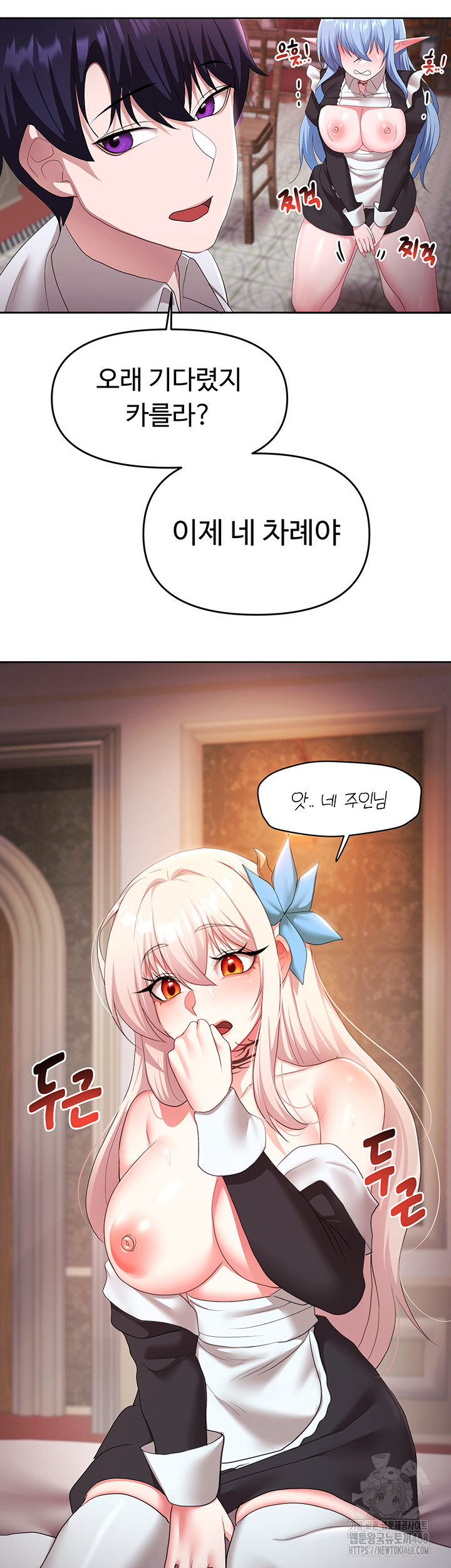 For Sale: Fallen Lady, Never Used Raw Chapter 45 image 50