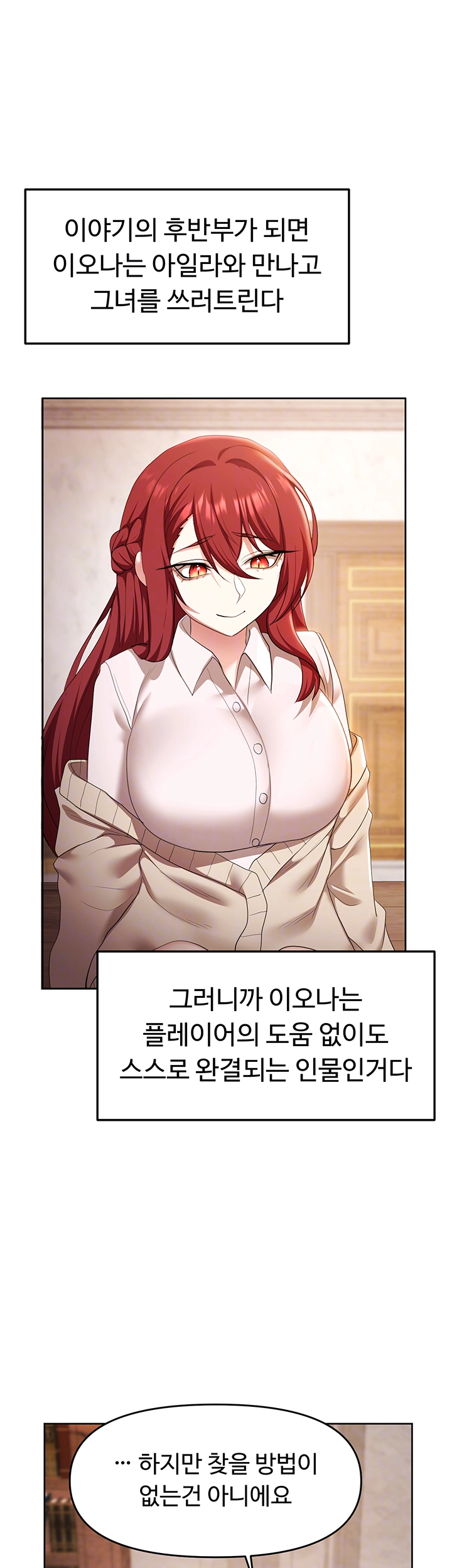 For Sale: Fallen Lady, Never Used Raw Chapter 45 image 5