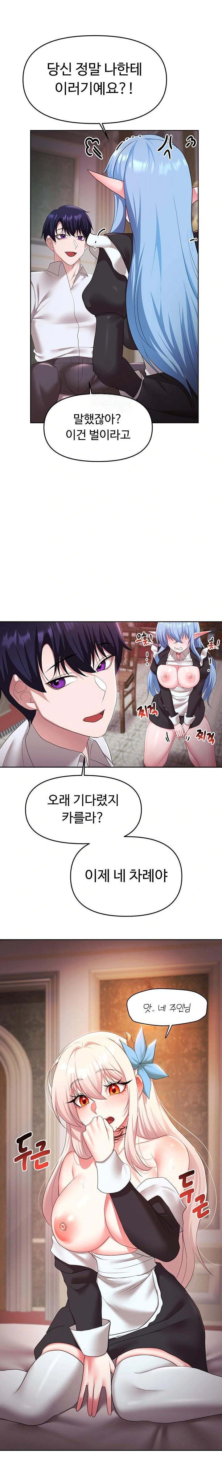 For Sale: Fallen Lady, Never Used Raw Chapter 46 image 0