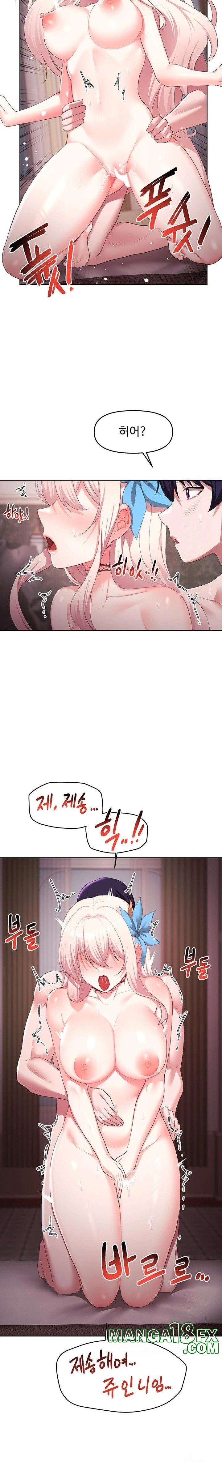 For Sale: Fallen Lady, Never Used Raw Chapter 46 image 13
