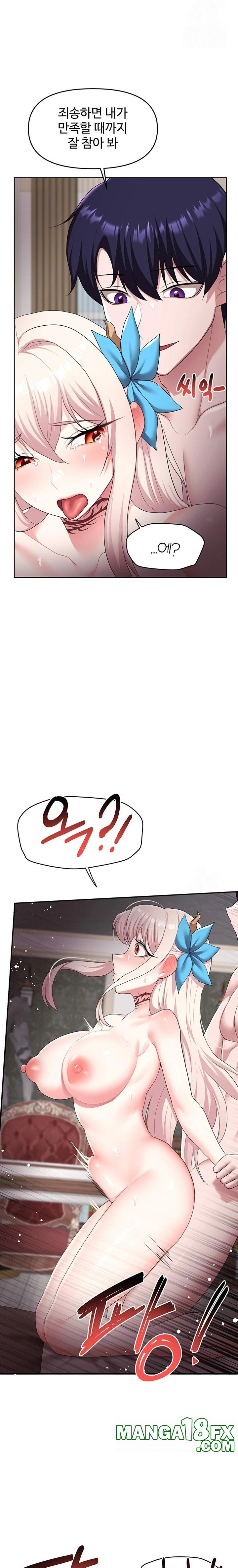 For Sale: Fallen Lady, Never Used Raw Chapter 46 image 14