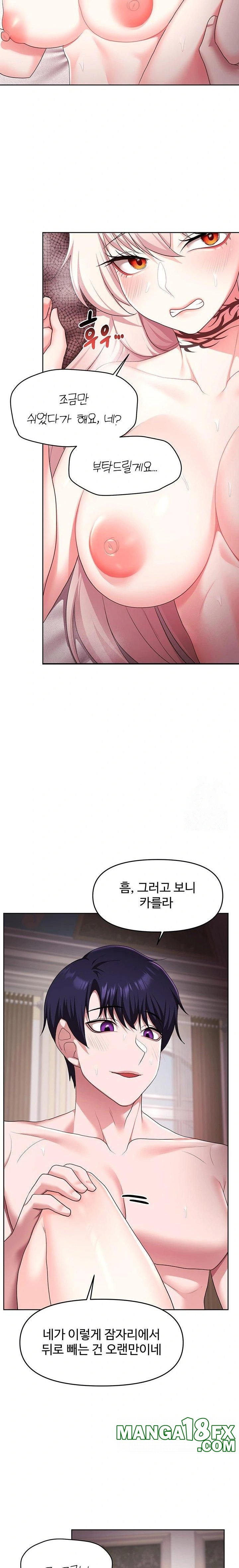 For Sale: Fallen Lady, Never Used Raw Chapter 46 image 17