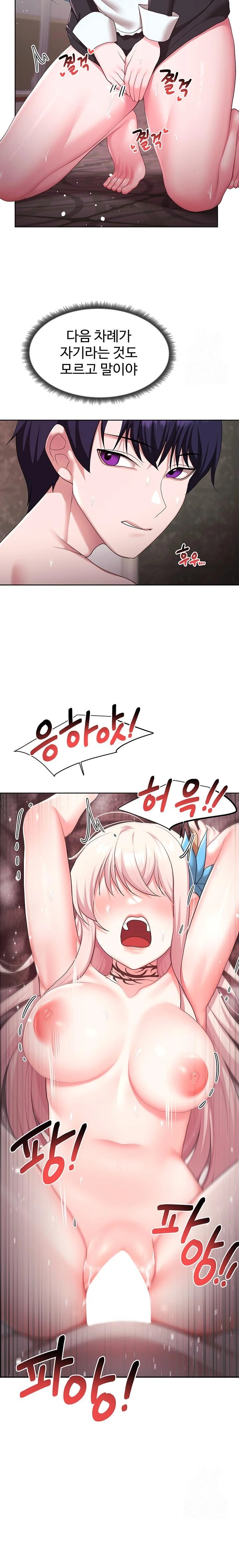 For Sale: Fallen Lady, Never Used Raw Chapter 46 image 20
