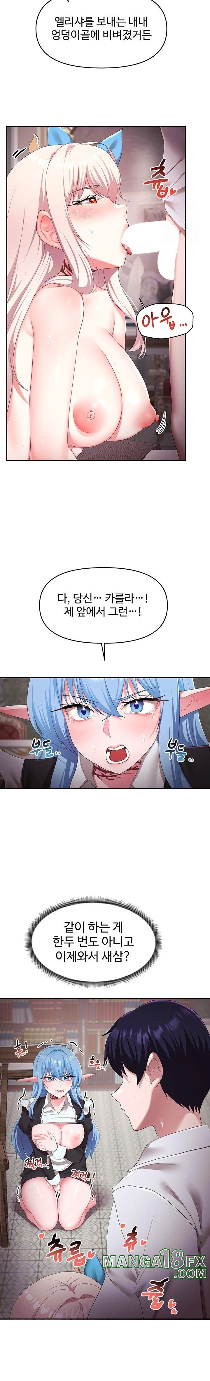 For Sale: Fallen Lady, Never Used Raw Chapter 46 image 2