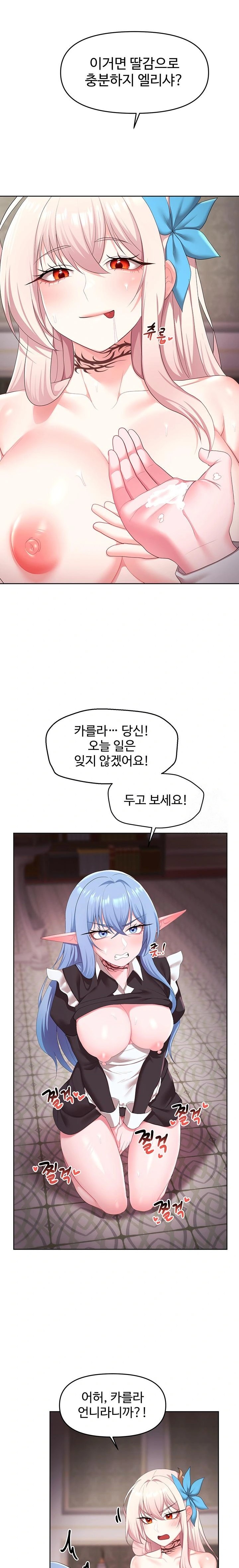 For Sale: Fallen Lady, Never Used Raw Chapter 46 image 6