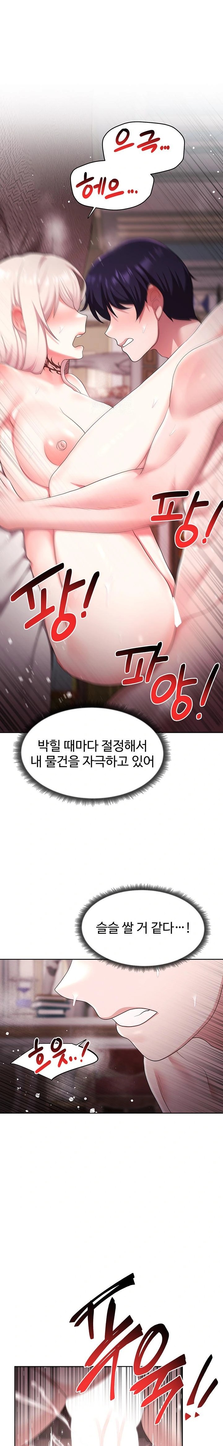 For Sale: Fallen Lady, Never Used Raw Chapter 47 image 0