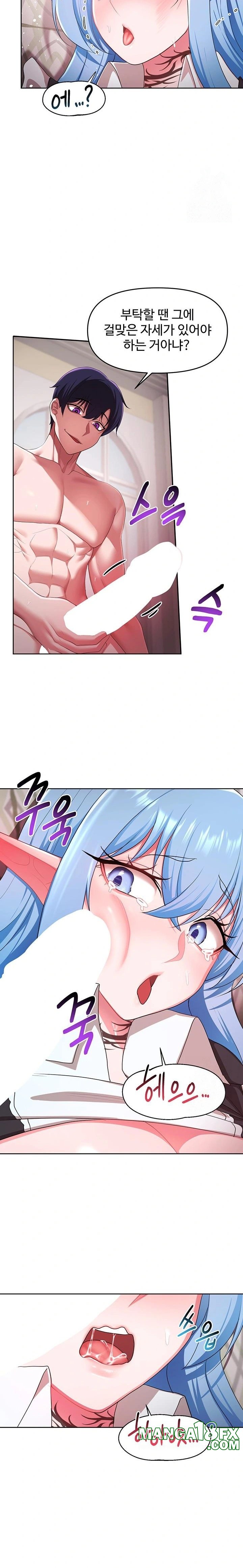 For Sale: Fallen Lady, Never Used Raw Chapter 47 image 12